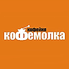 Сеть кофеен Кофемолка